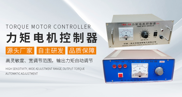 新鄉市格瑞特電氣有限公司